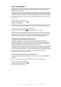 Страница 89