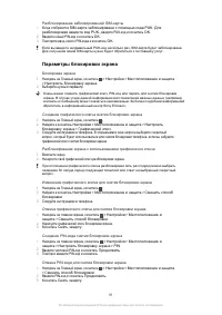 Страница 91