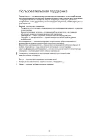 Страница 99