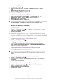 Страница 105