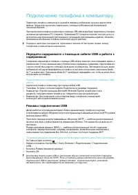 Страница 100