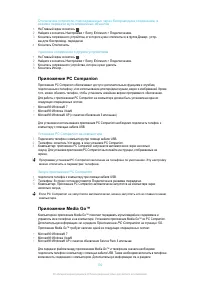 Страница 102