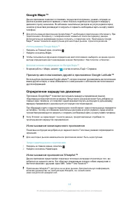 Страница 105