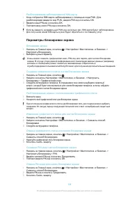 Страница 108