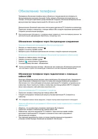 Страница 110