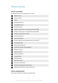 Страница 112