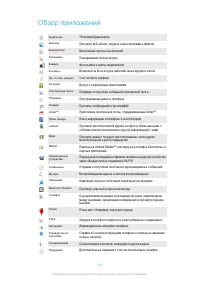 Страница 114