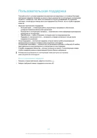 Страница 116