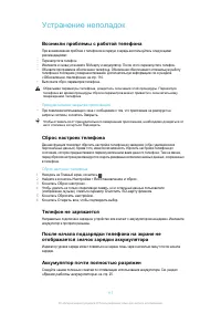 Страница 117