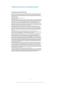 Страница 119