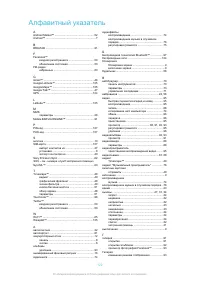 Страница 120