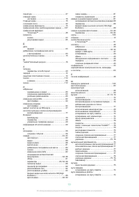 Страница 121