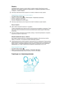 Страница 27