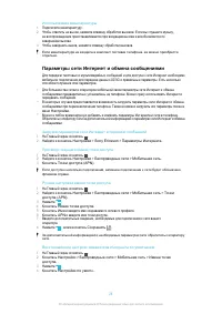 Страница 28