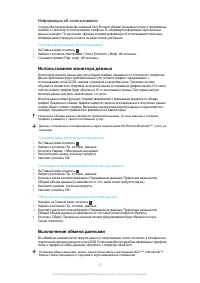 Страница 29