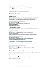 Страница 34