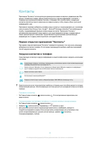 Страница 36