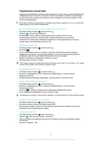 Страница 38