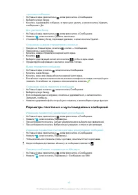 Страница 42