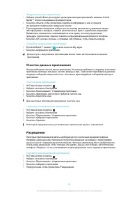 Страница 53