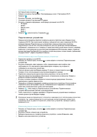 Страница 67
