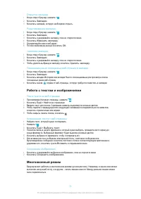 Страница 72