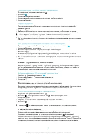 Страница 76