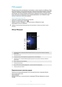 Страница 79