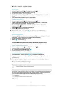 Страница 88