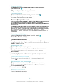 Страница 95