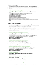 Страница 28
