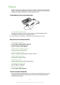 Страница 30