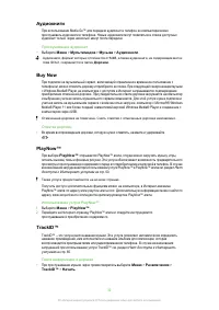 Страница 32