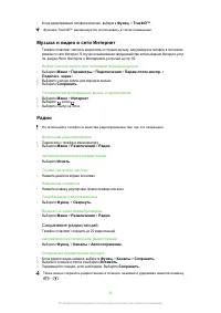 Страница 33
