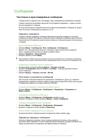 Страница 40