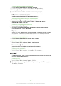 Страница 47