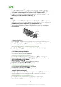 Страница 48