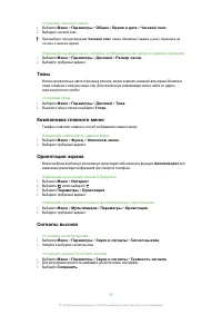 Страница 55