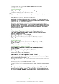 Страница 61