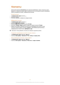 Страница 14