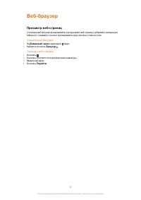 Страница 25