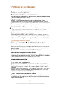 Страница 29