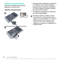 Страница 10