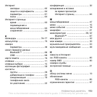 Страница 103