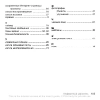 Страница 105
