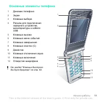 Страница 11