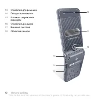 Страница 12