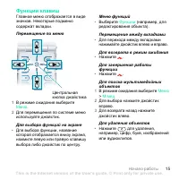 Страница 15