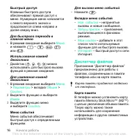 Страница 16