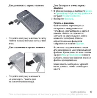 Страница 17